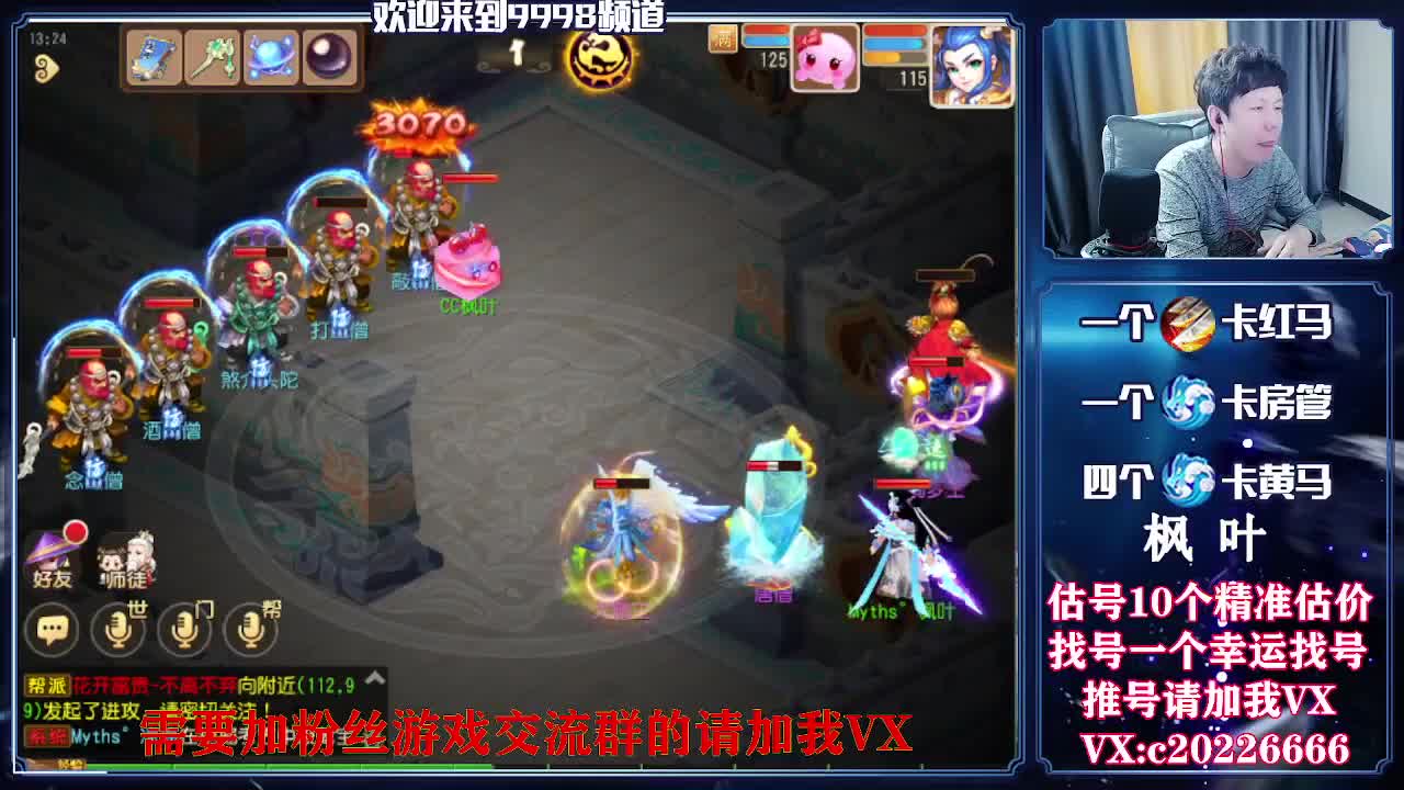 接资源，估号找号推号 第2段