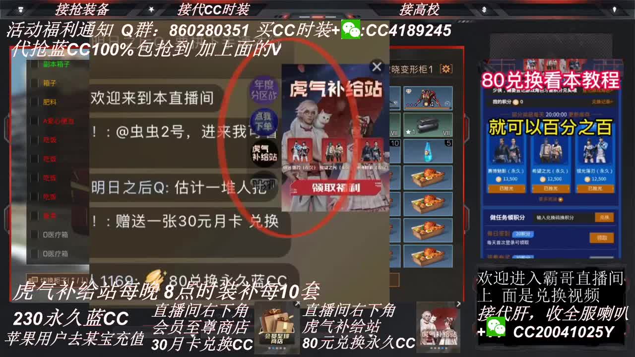 时装代抢100%成功