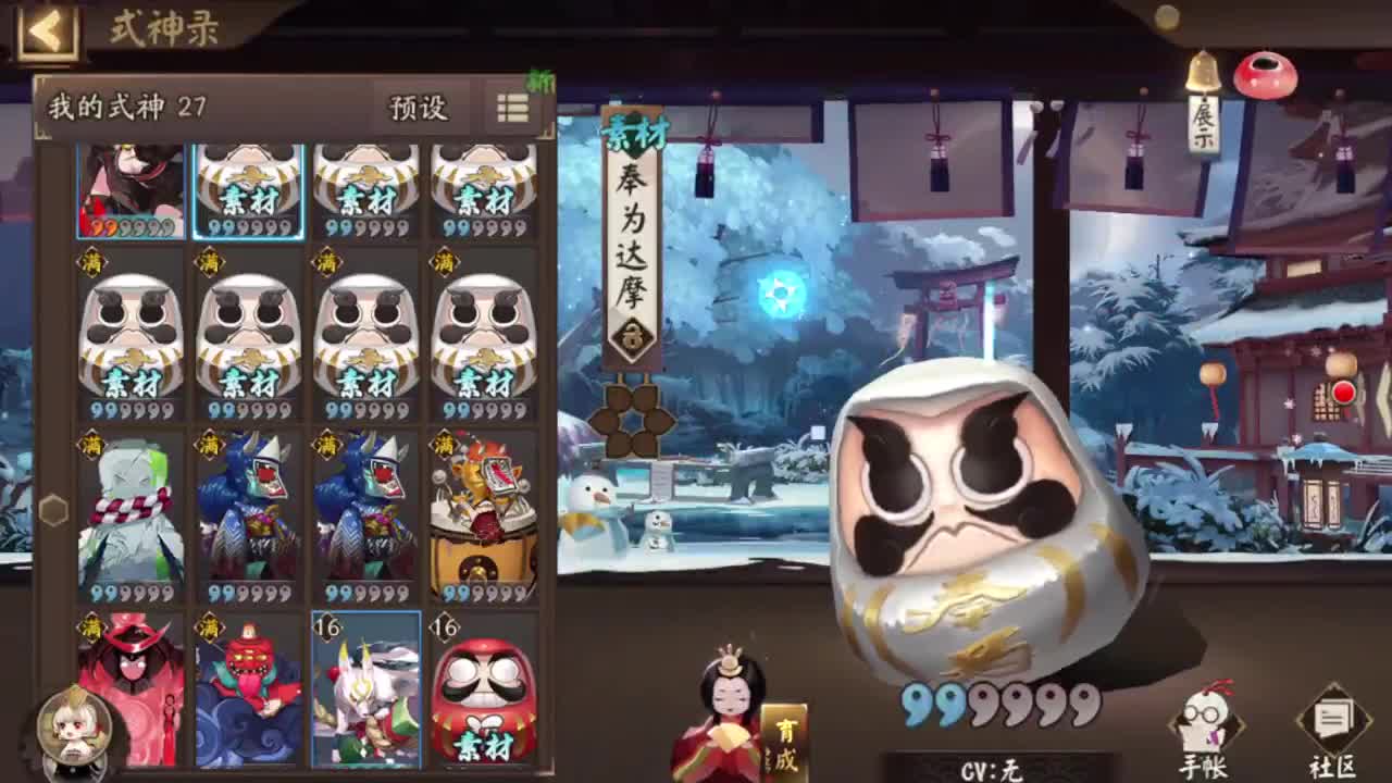 斗技摸摸 第2段