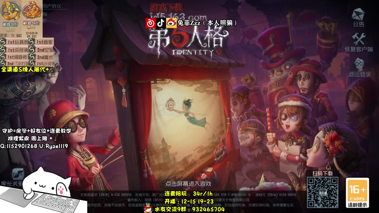 哭泣小丑实战 第1段