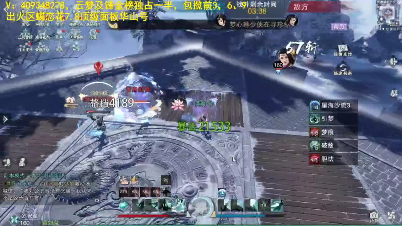 我愿化作人间的风雨陪着守护我的人