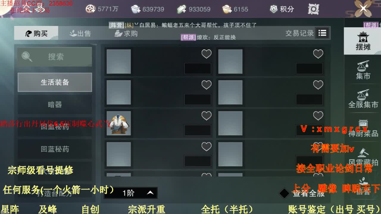 看号  提修  账号估价   托管