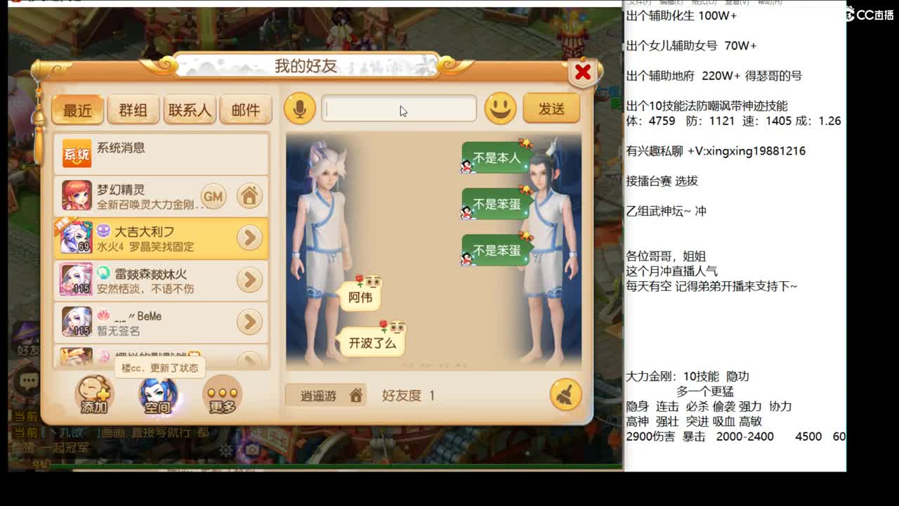 准备武神坛了~ 第1段