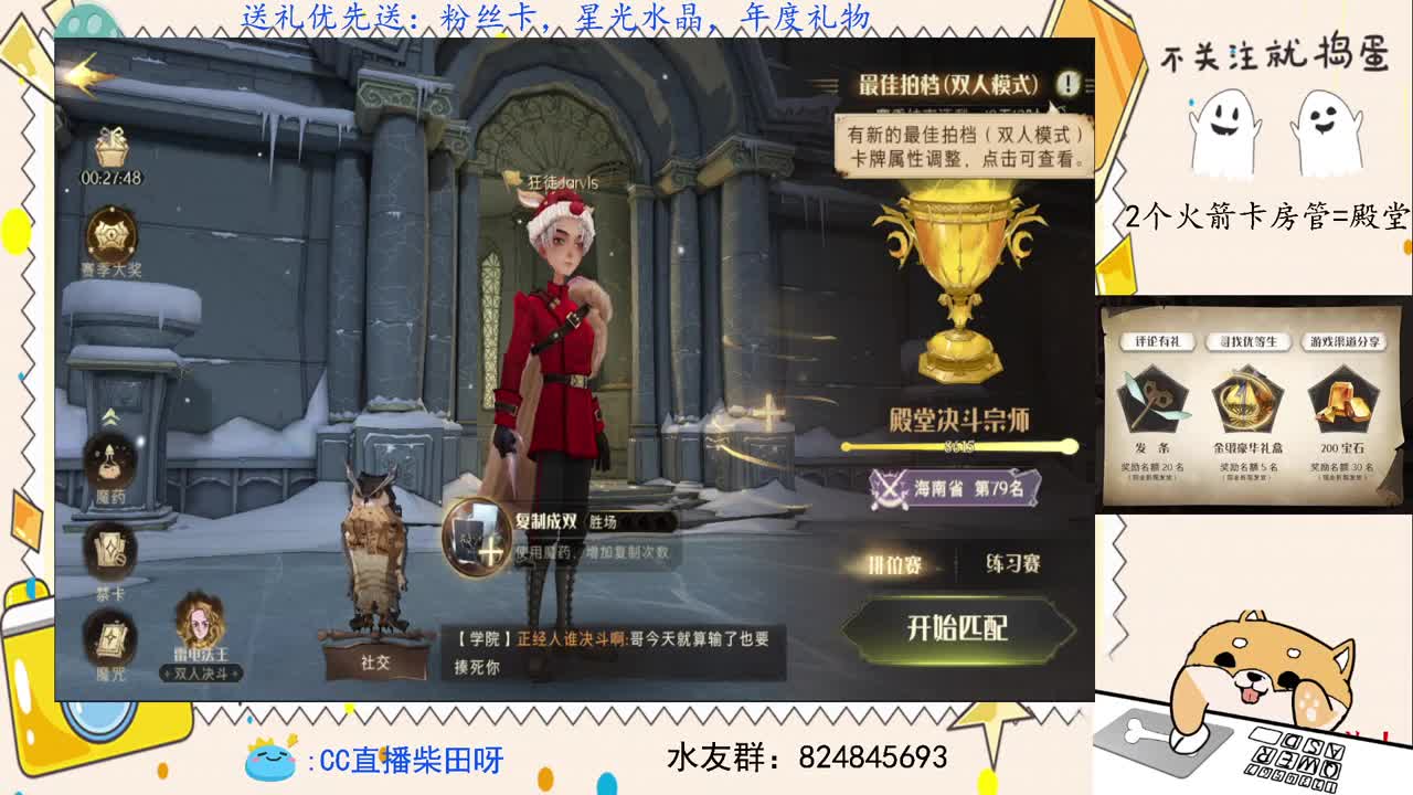 沉迷野排，无法自拔 第2段
