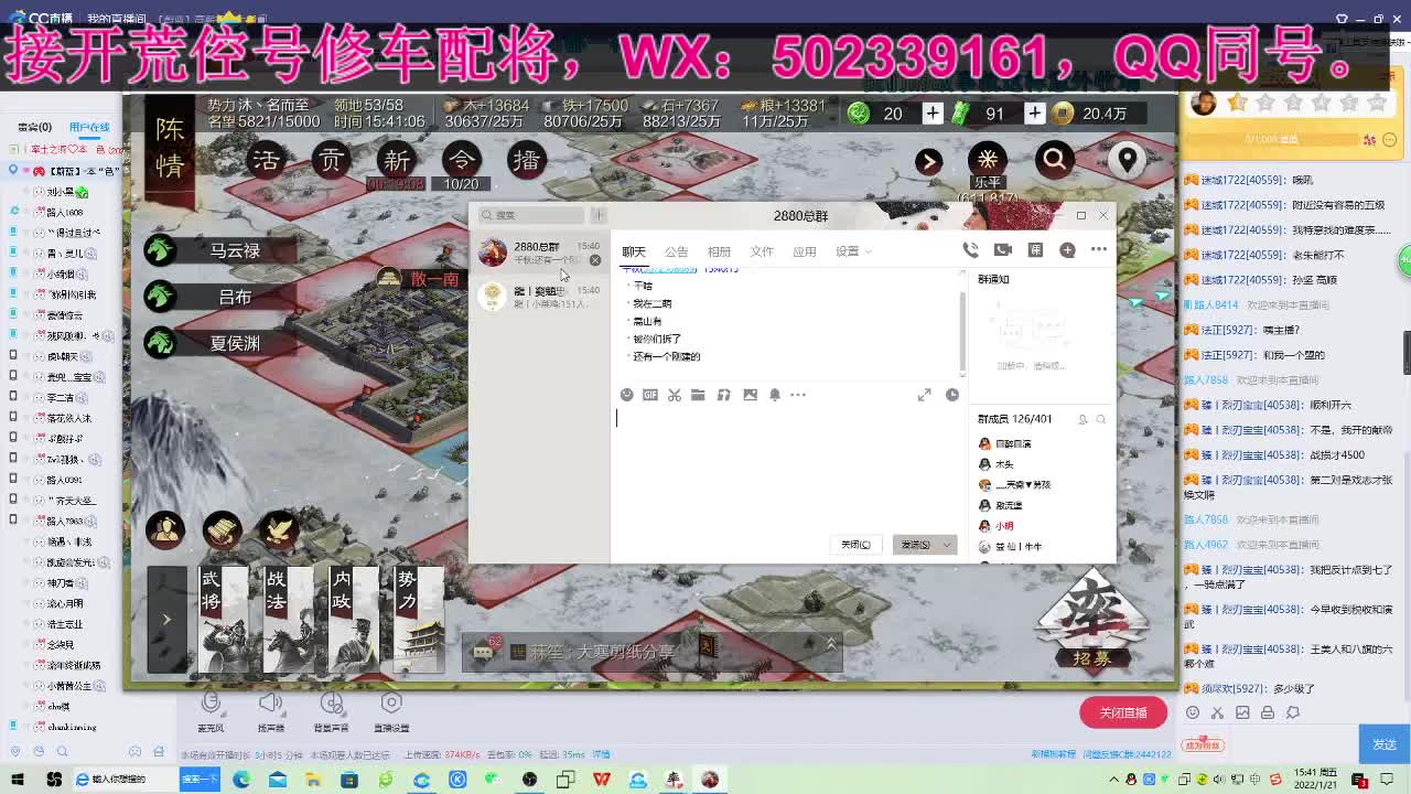 s2群雄开荒中，接 开荒 修车 配将等 第2段