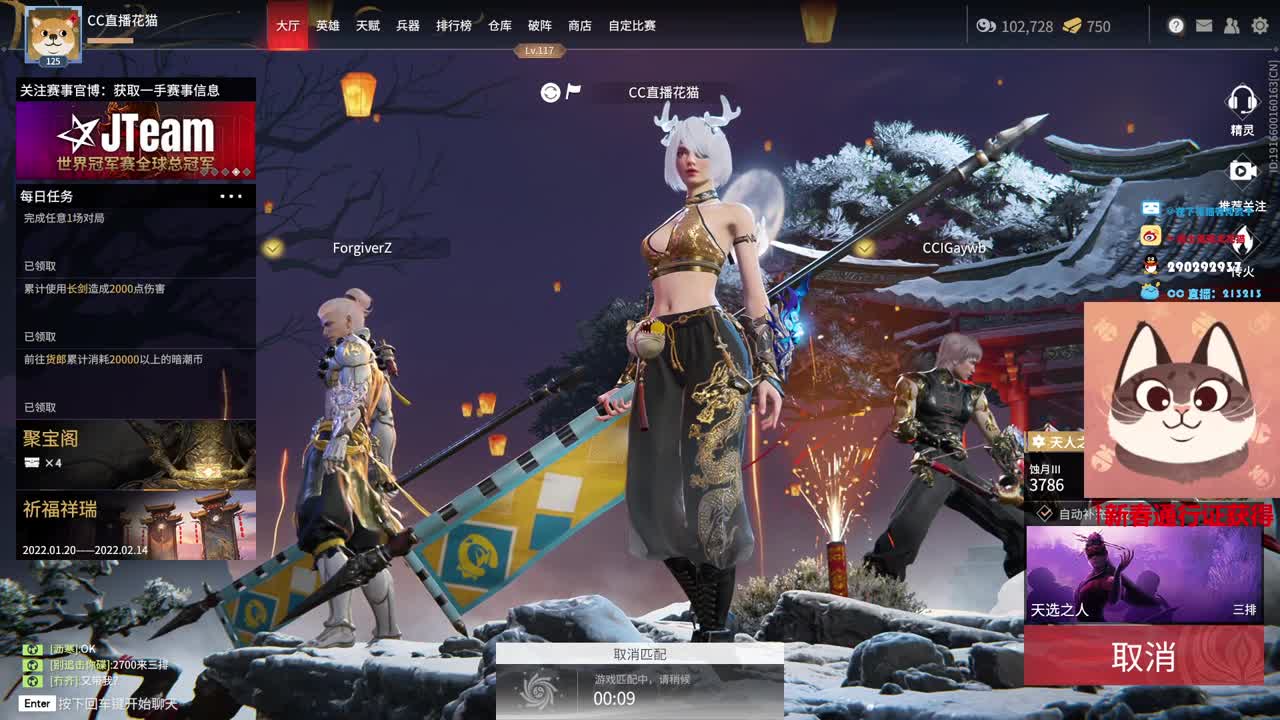 好震，下一把 第4段