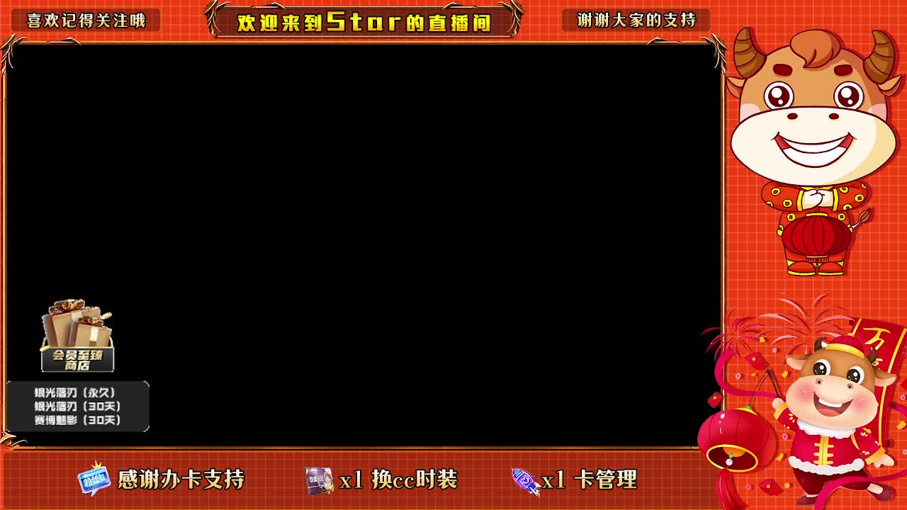 100元兑换三套永久cc时装 第1段