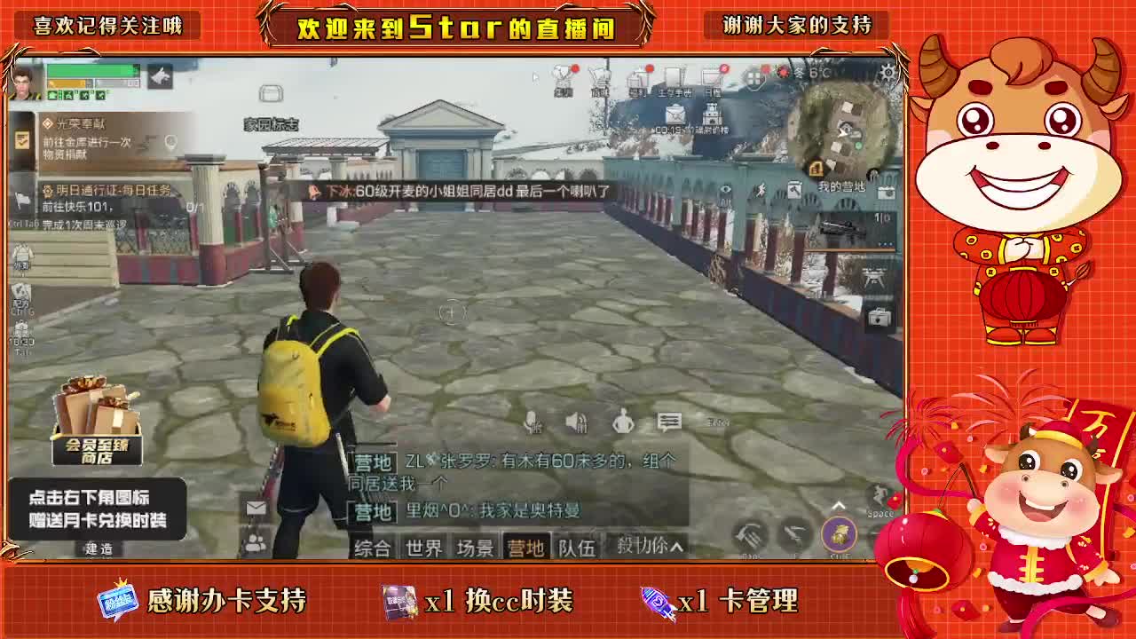 100元兑换三套永久cc时装 第2段