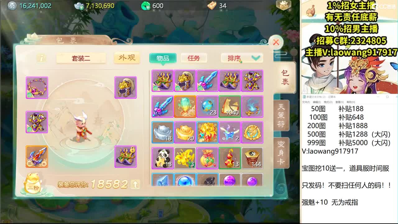 托一样的表现，接资源！ 第1段