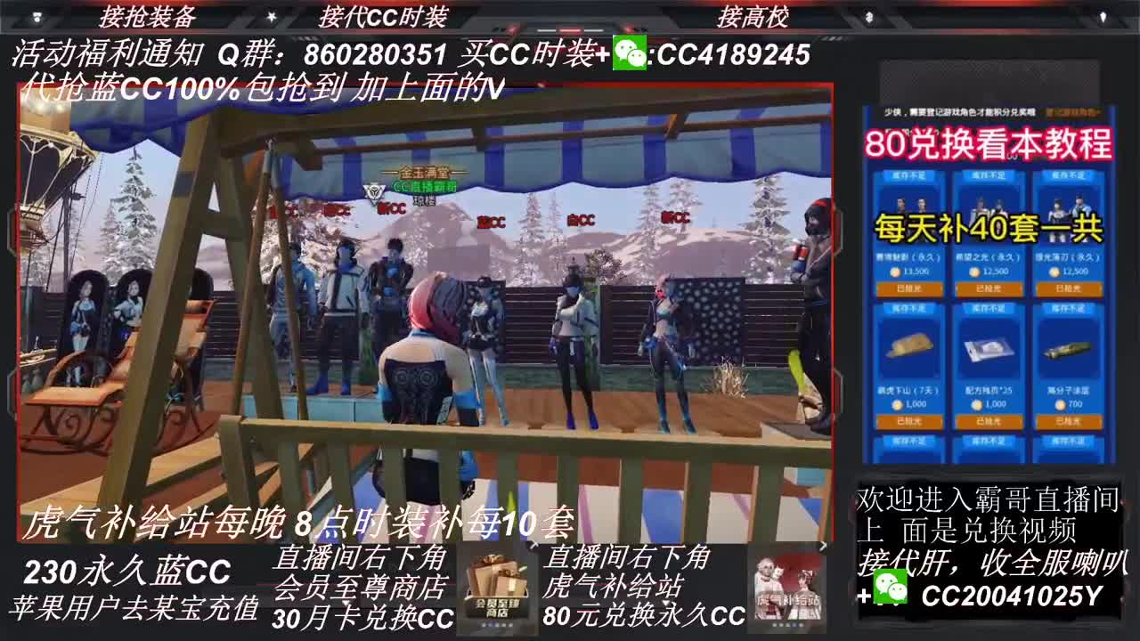 时装代抢100%成功