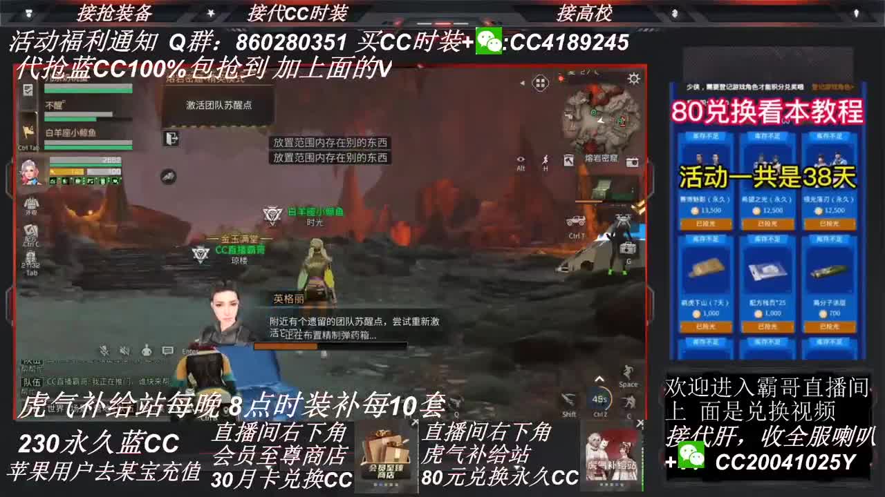 时装代抢100%成功