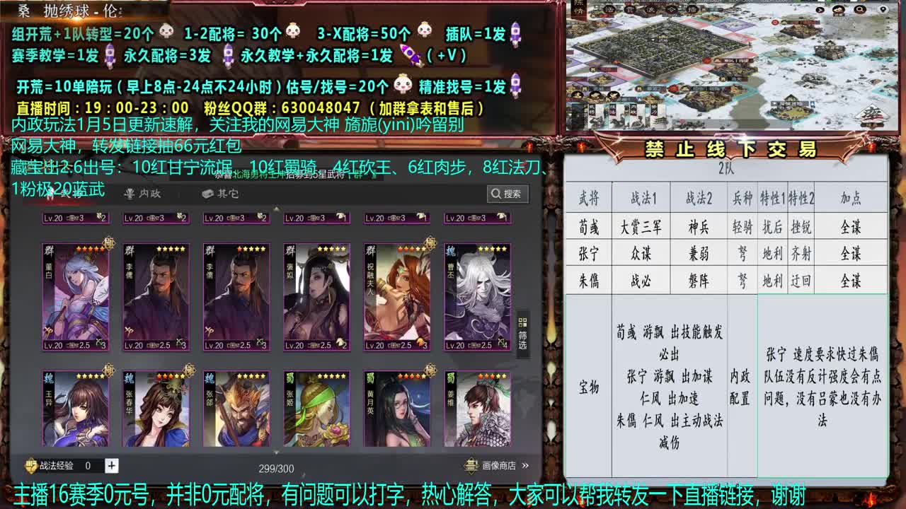 【配将】0元大神精准配将，教学