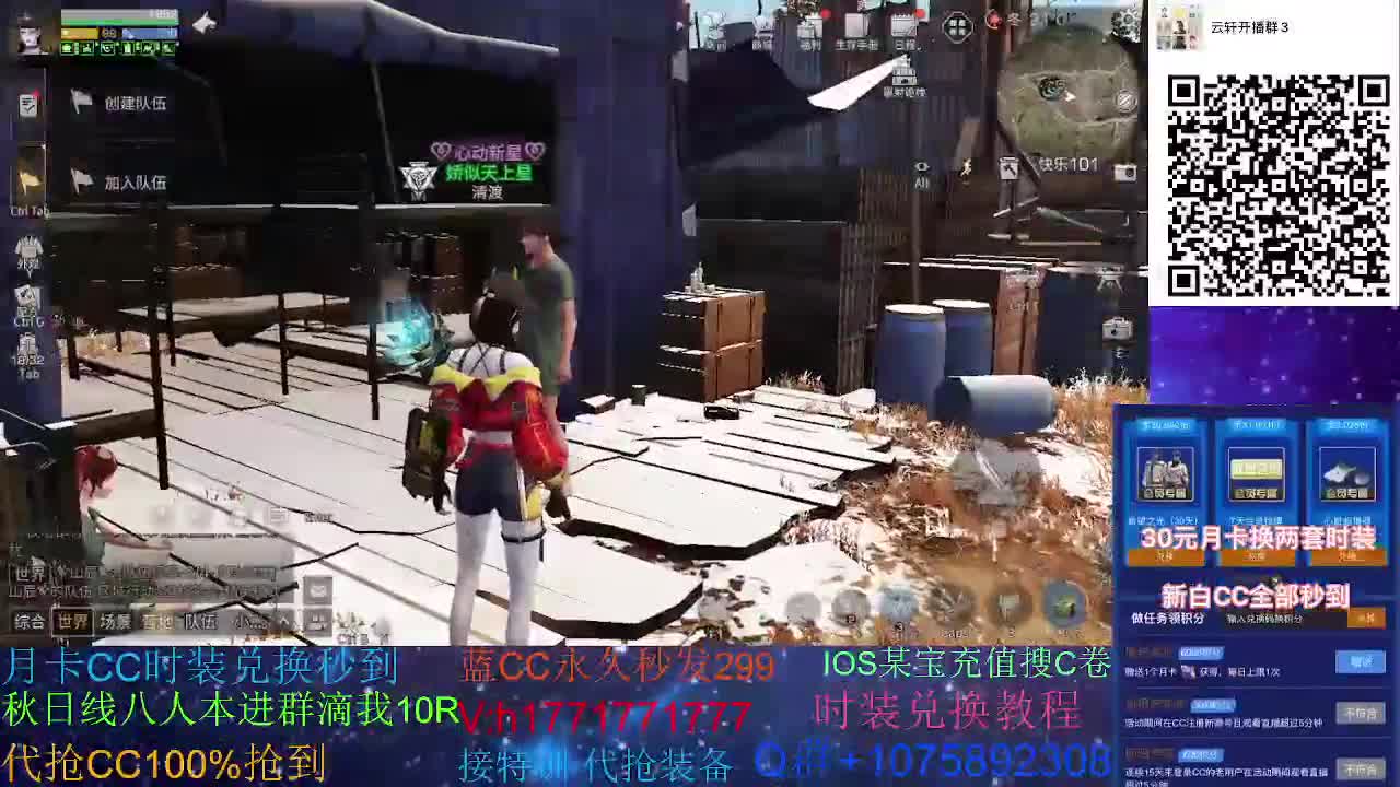 80换永久CC30秒到两套代抢CC 第2段