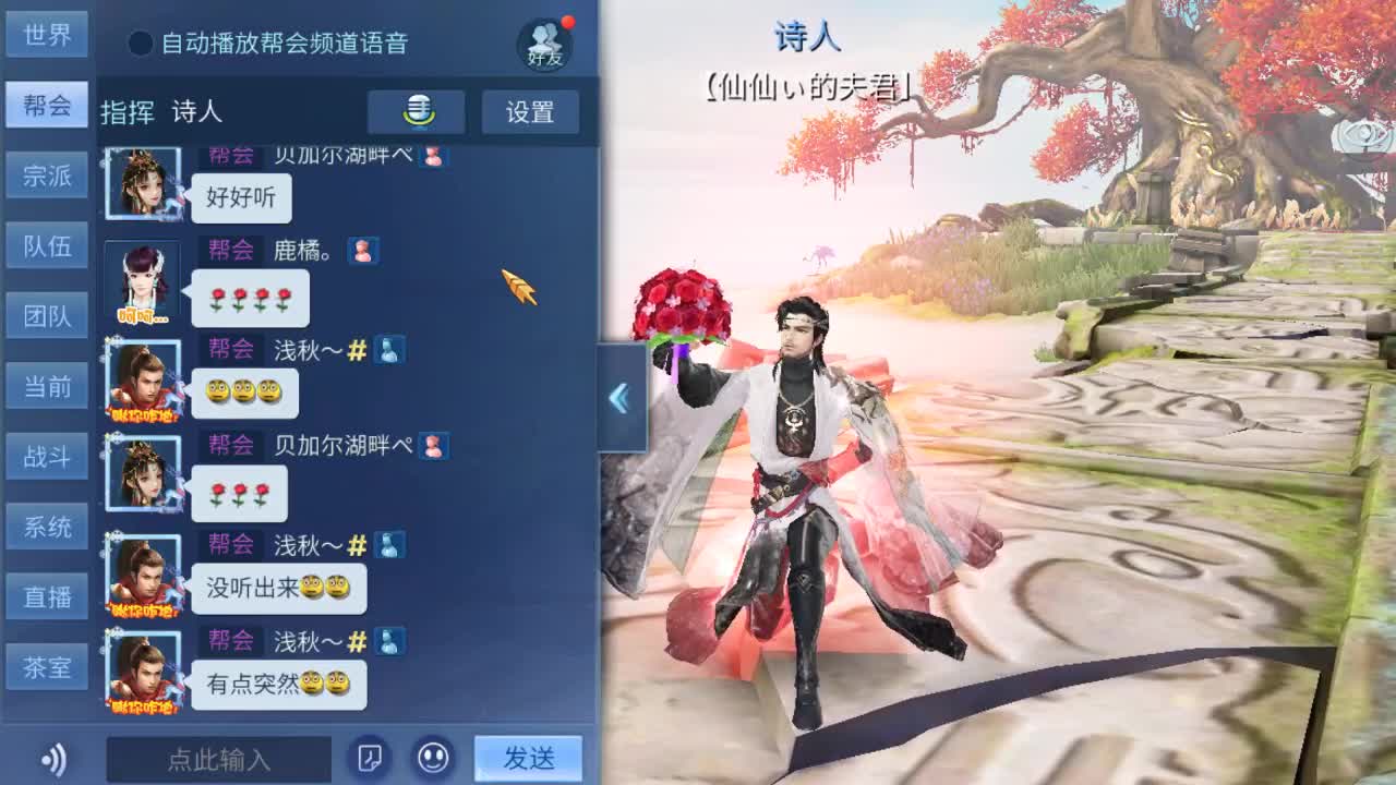 祝仙仙诗人蜜月幸福长长久久 第2段