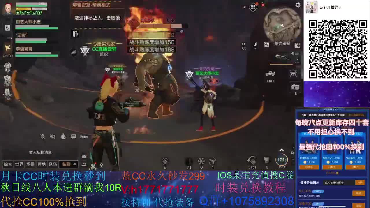 80换永久CC30秒到两套代抢CC 第3段