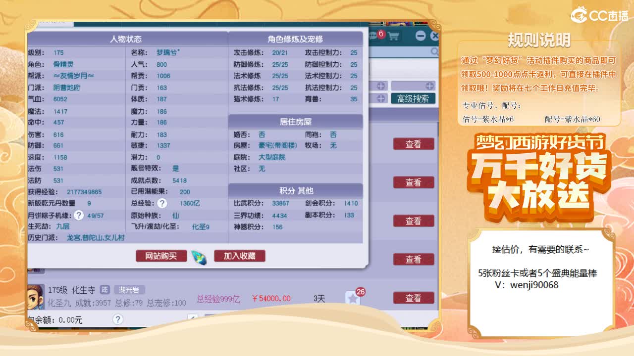 梦幻好货直播间~~~~ 第2段