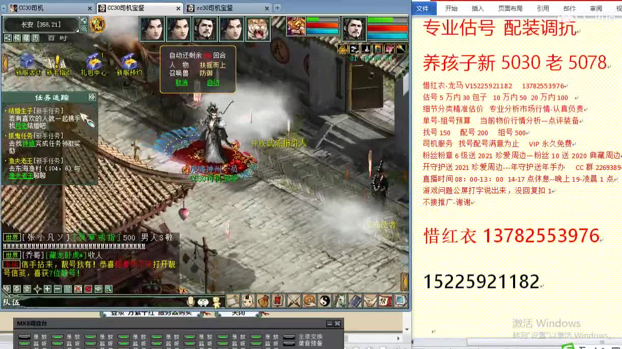 惜红衣-专业估价找号精准细致-调抗养娃 第2段