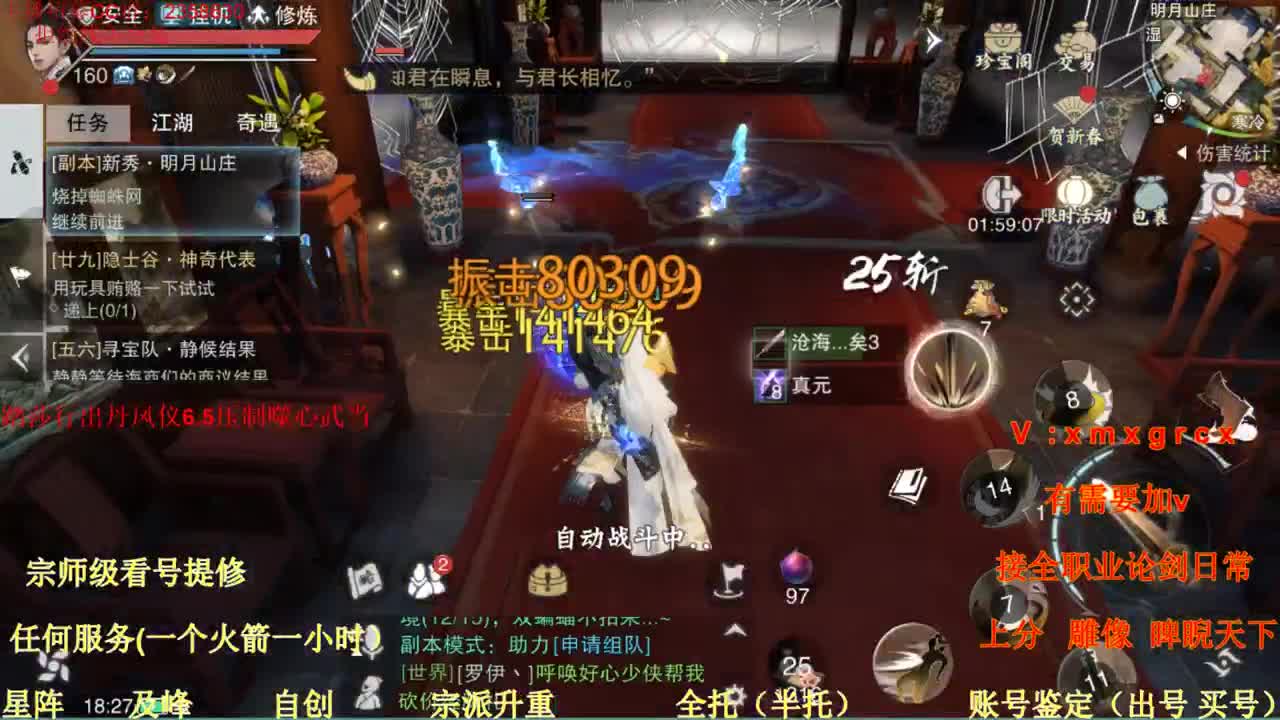 看号  提修  账号估价   托管