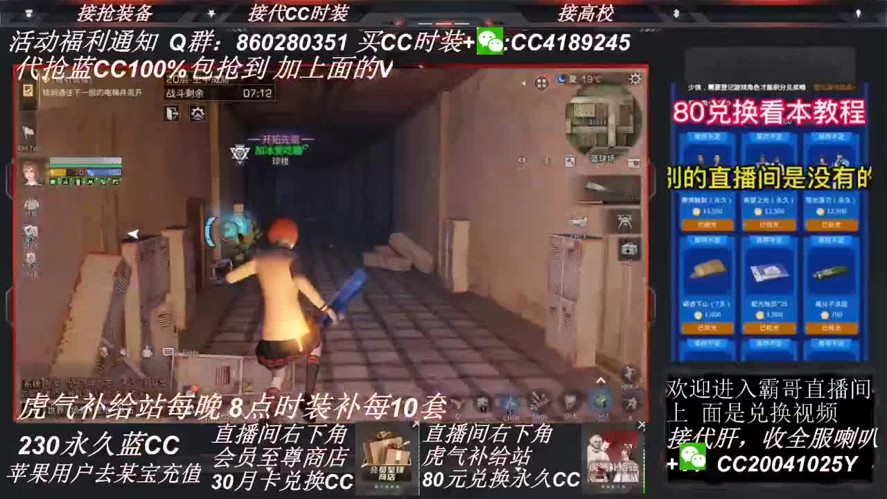 时装代抢100%成功