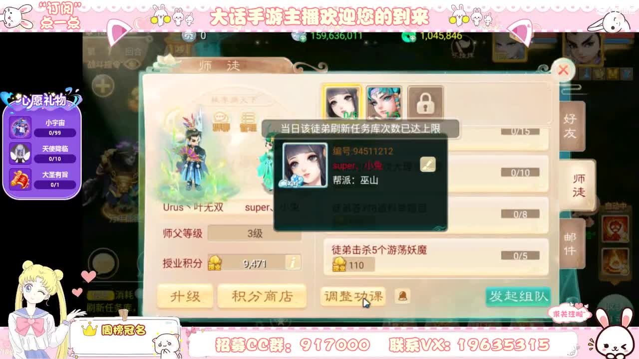 你有10个共同好友正在观看直播