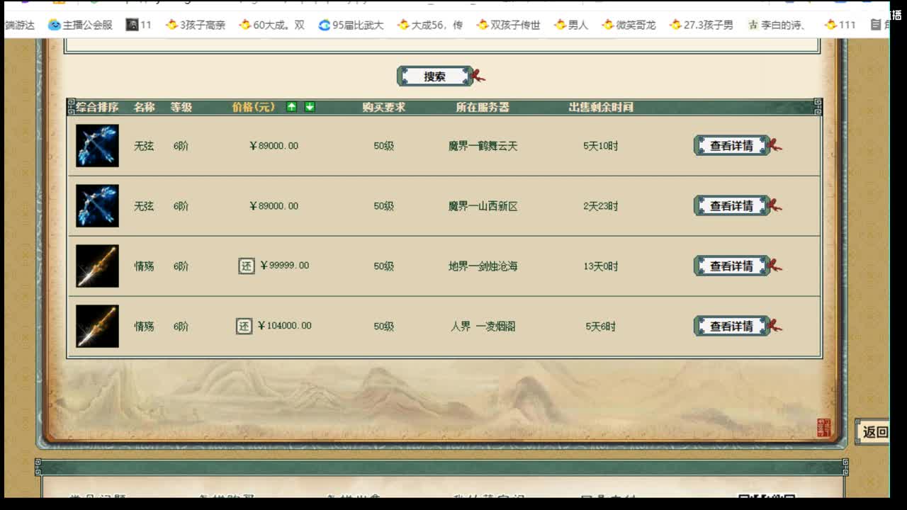 估价配装认真负责的主播 第2段