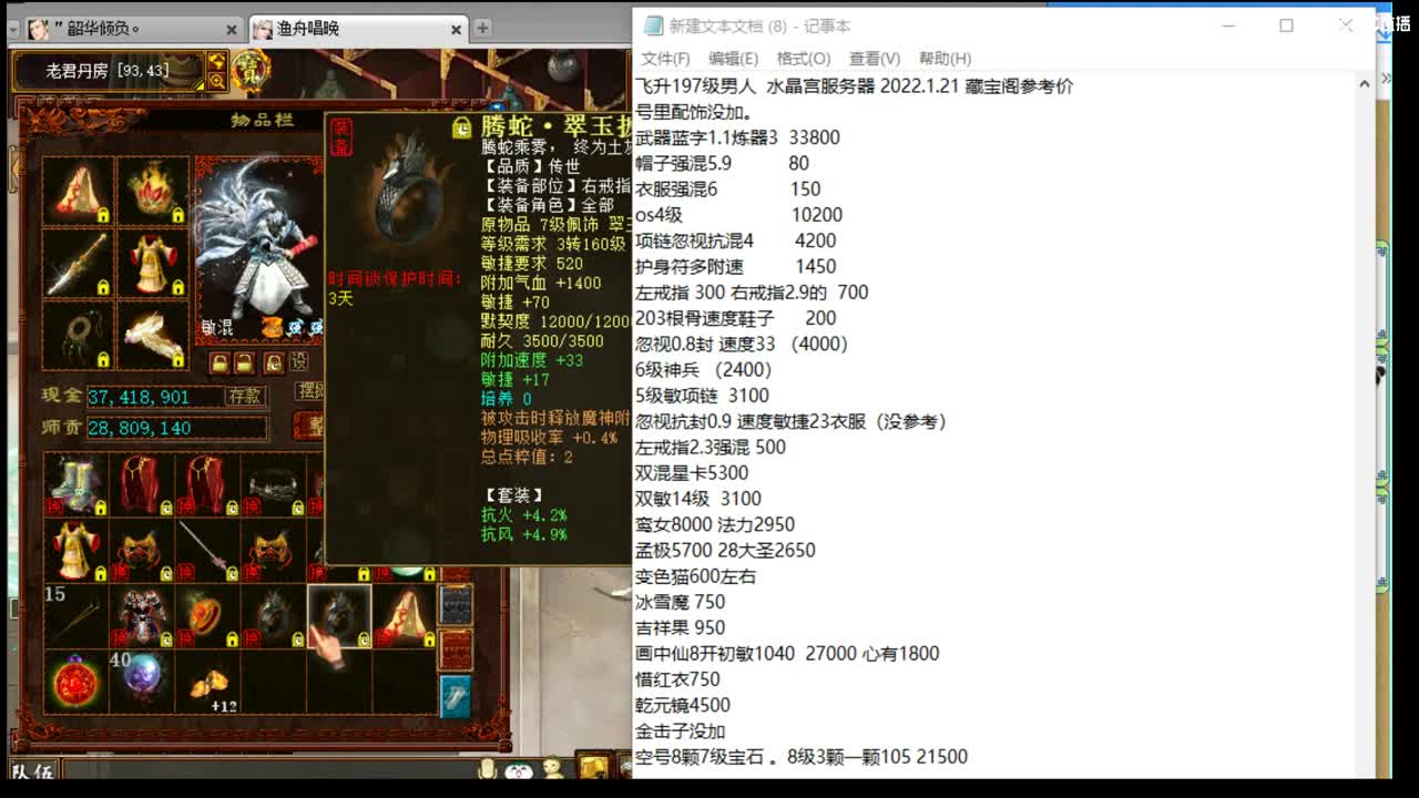 估价配装认真负责的主播 第3段