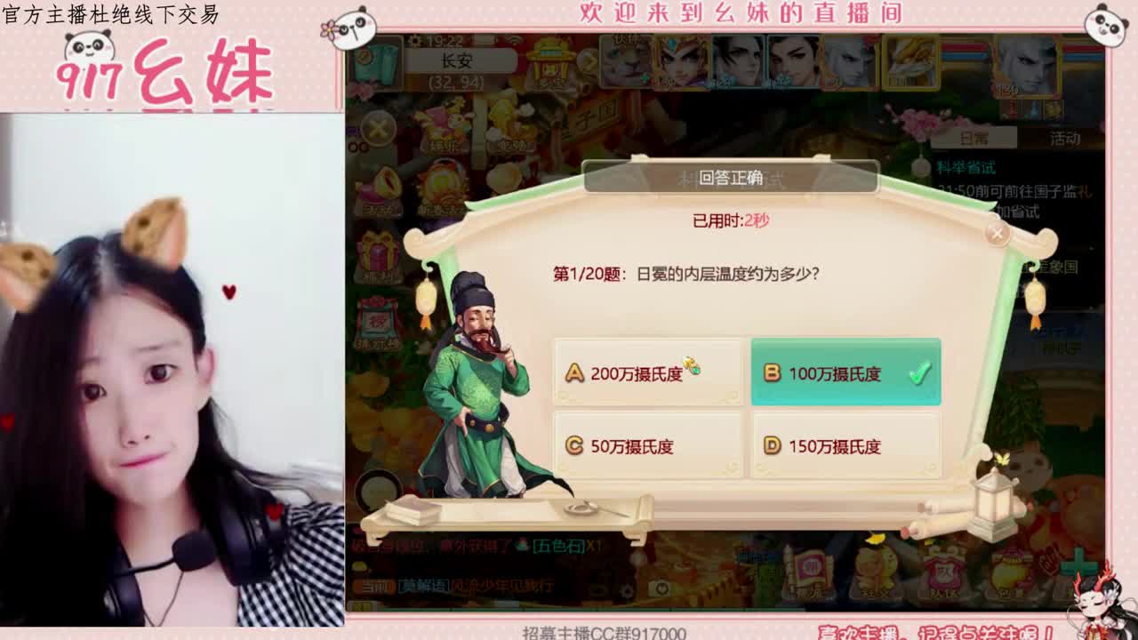 科举  答题  进殿试 第2段