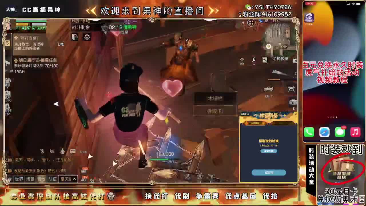 30元月卡换秒到cc80元换永久cc 第1段