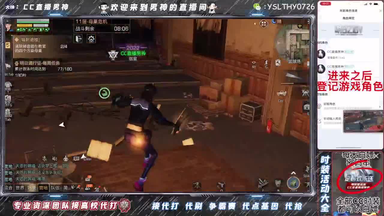 30元月卡换秒到cc80元换永久cc 第2段