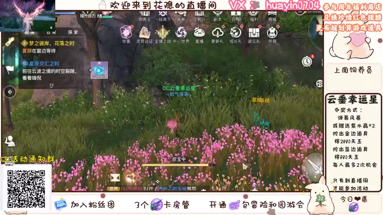 【云垂幸运星】来CC直播赢天玉大奖