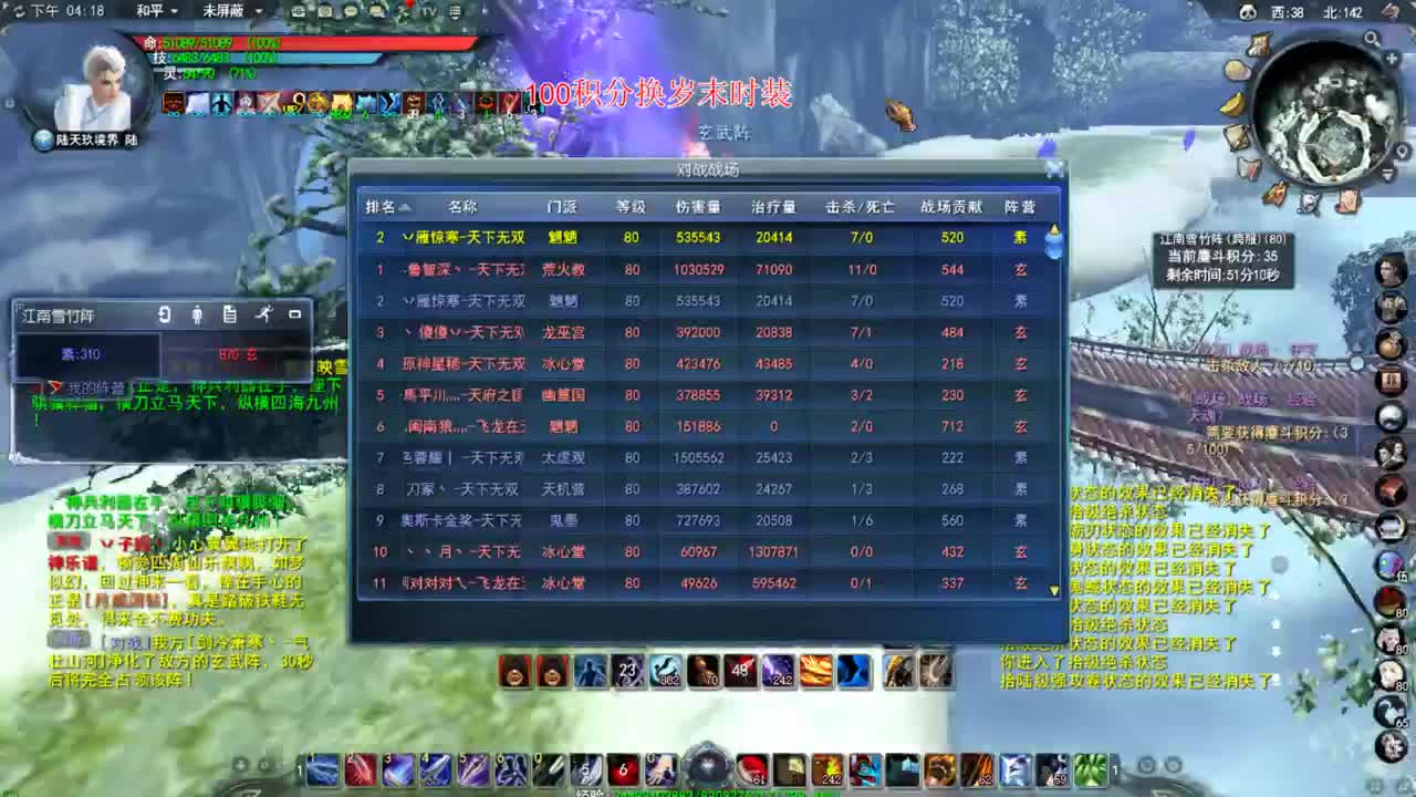优秀的战场套魍魉 第1段