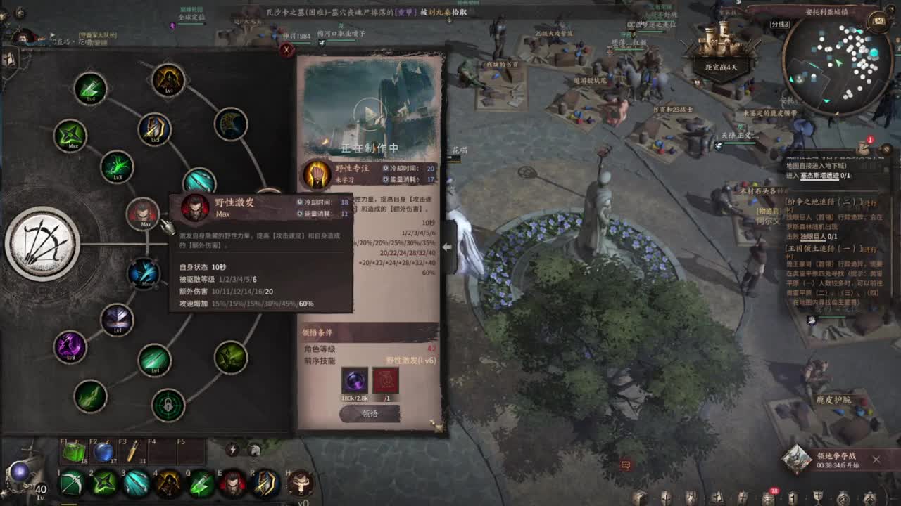 挑战24小时刷1亿经验 第2段