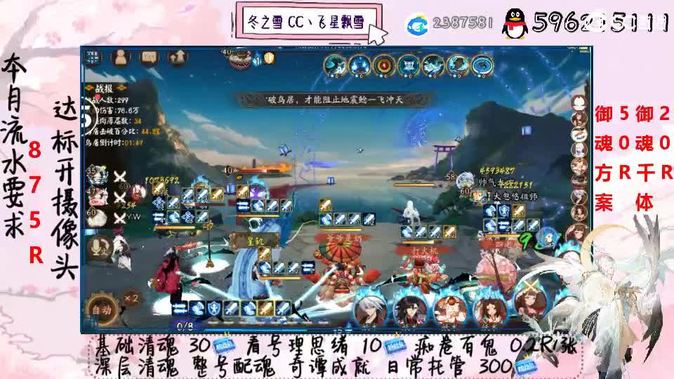 接清魂整号奇谭日常托管 第1段