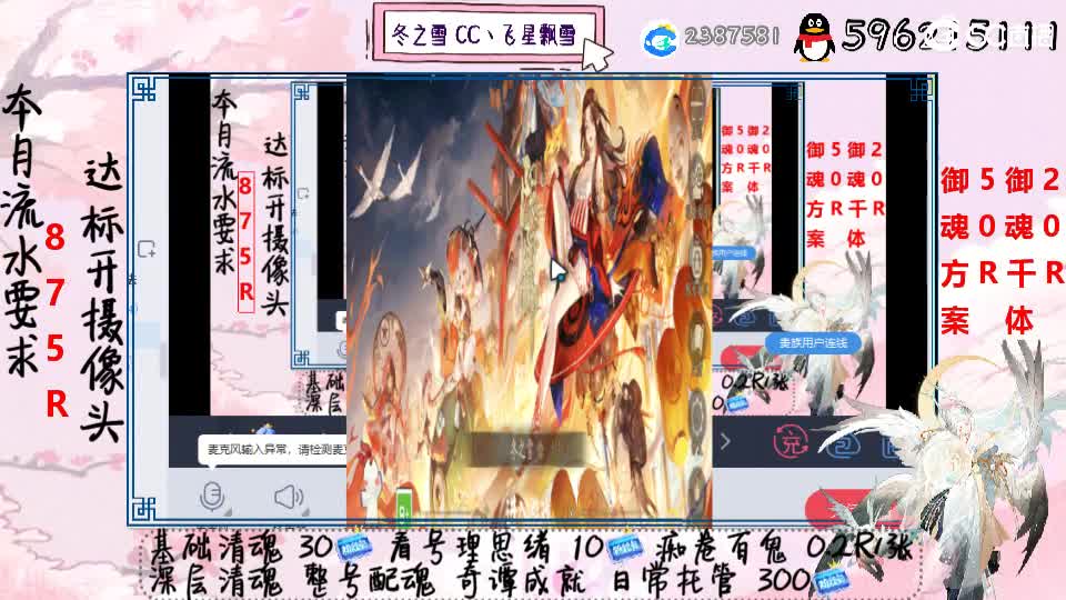 接清魂整号奇谭日常托管 第2段