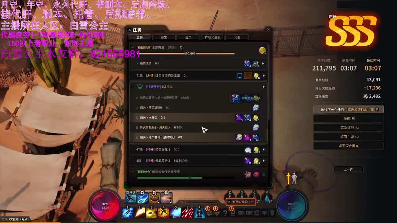 好好播 好好活 越努力 越幸运~ 第2段