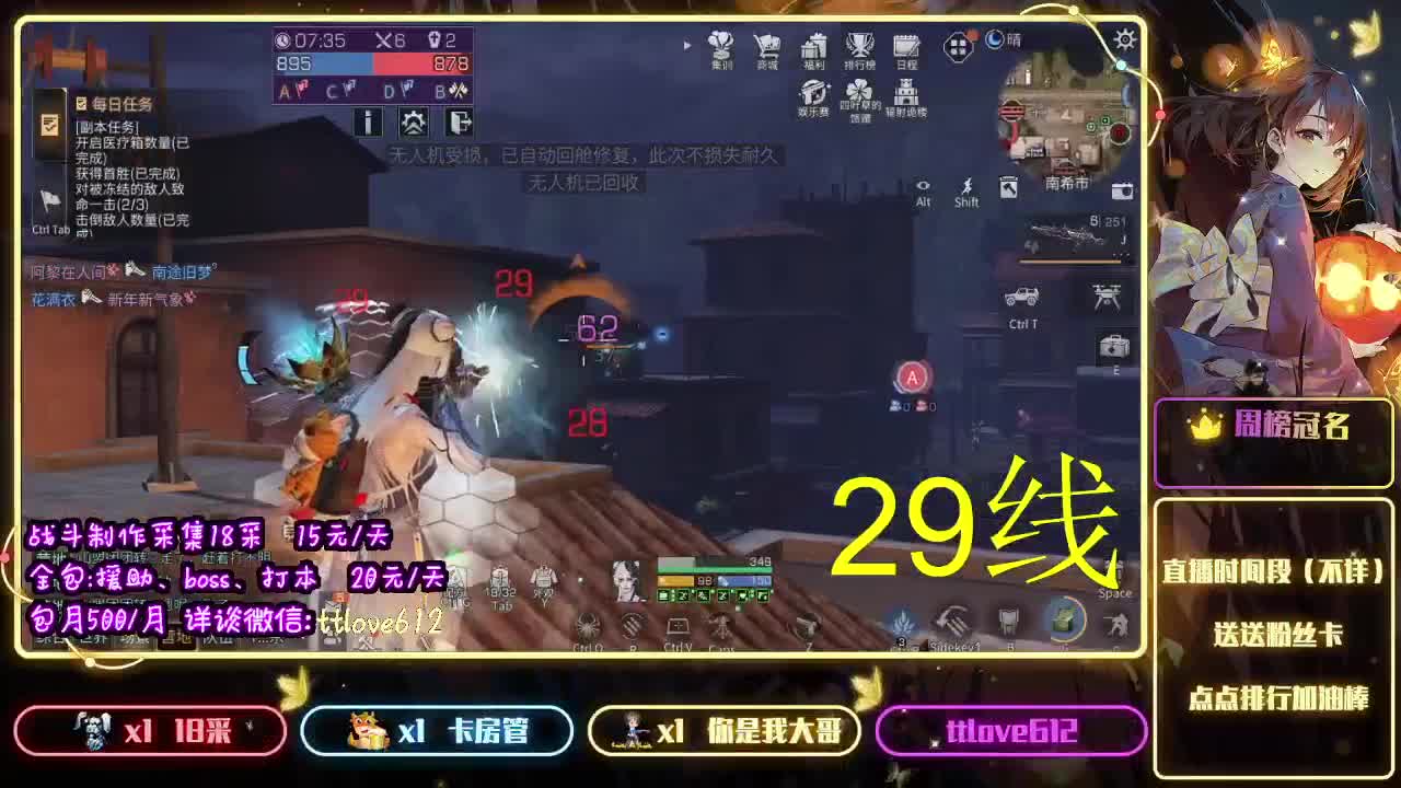 遇见你是幸运 第1段