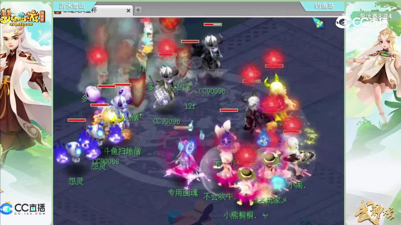 【186联武神坛】【8进4】钓yu岛vs沂水雪山【CC情报站】