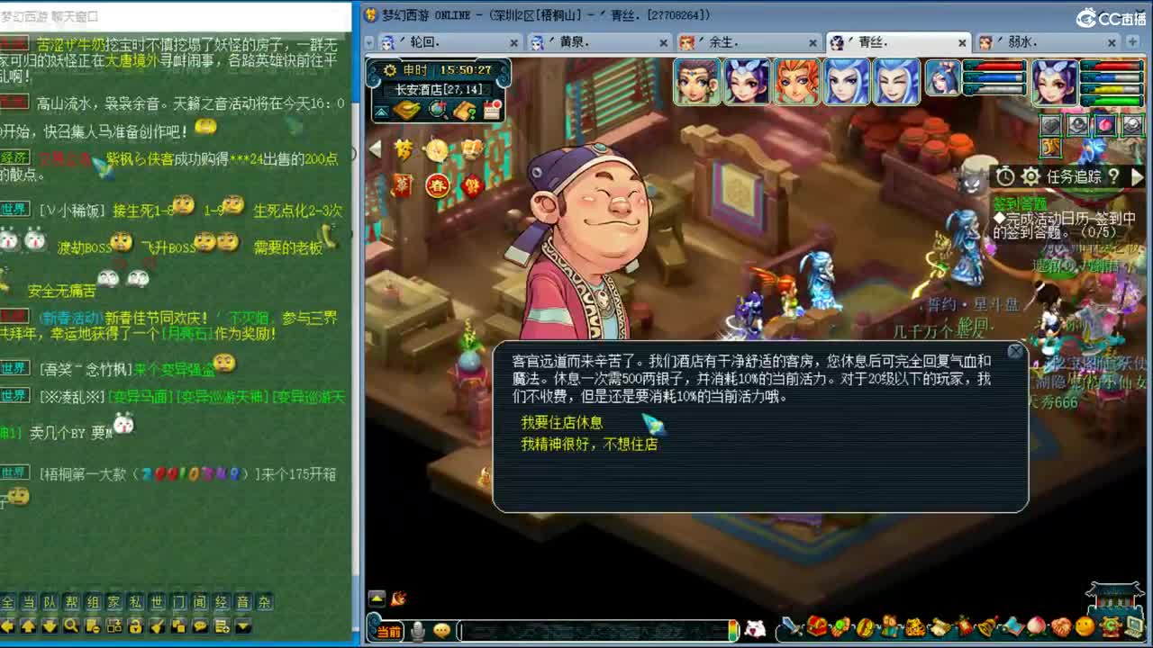 抓鬼大赛冠军！ 第2段