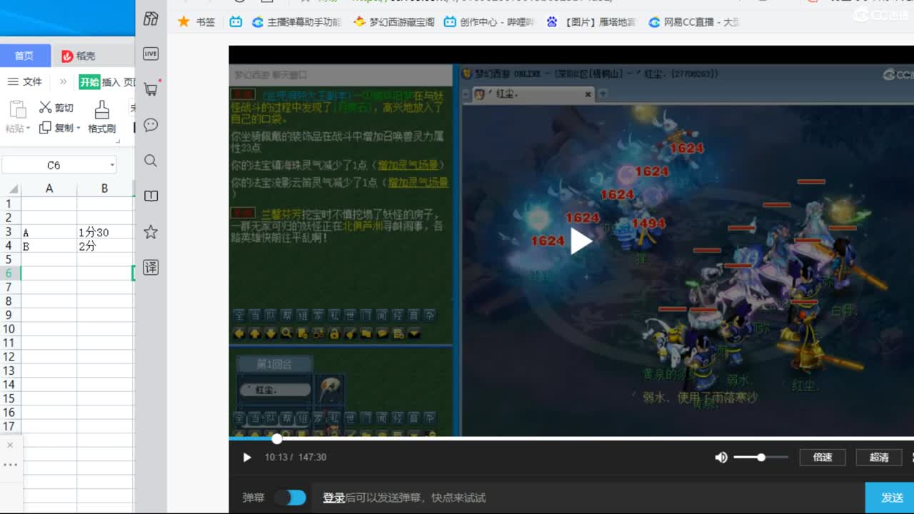 抓鬼大赛冠军！ 第3段