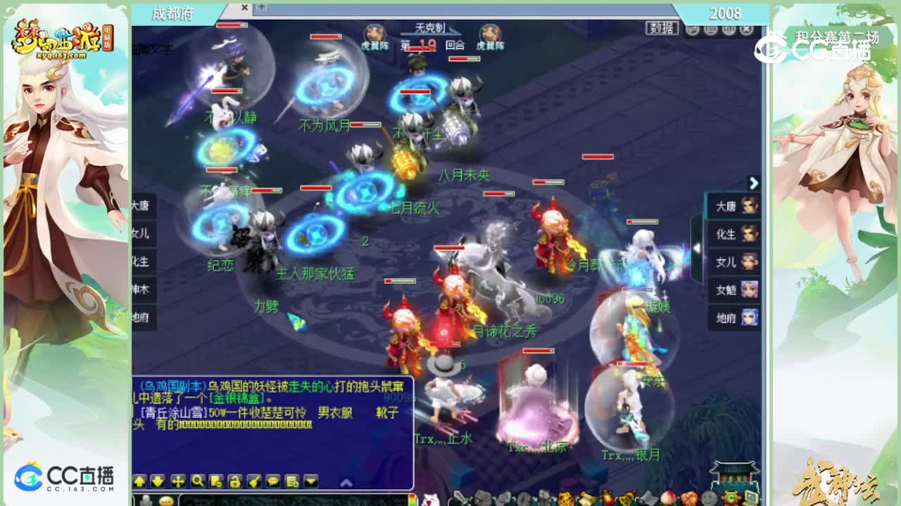 【186联武神坛】【积分赛第二场】-2008vs成du府【CC情报站】