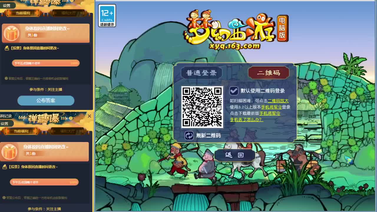 身体出问题了直播时间更改~