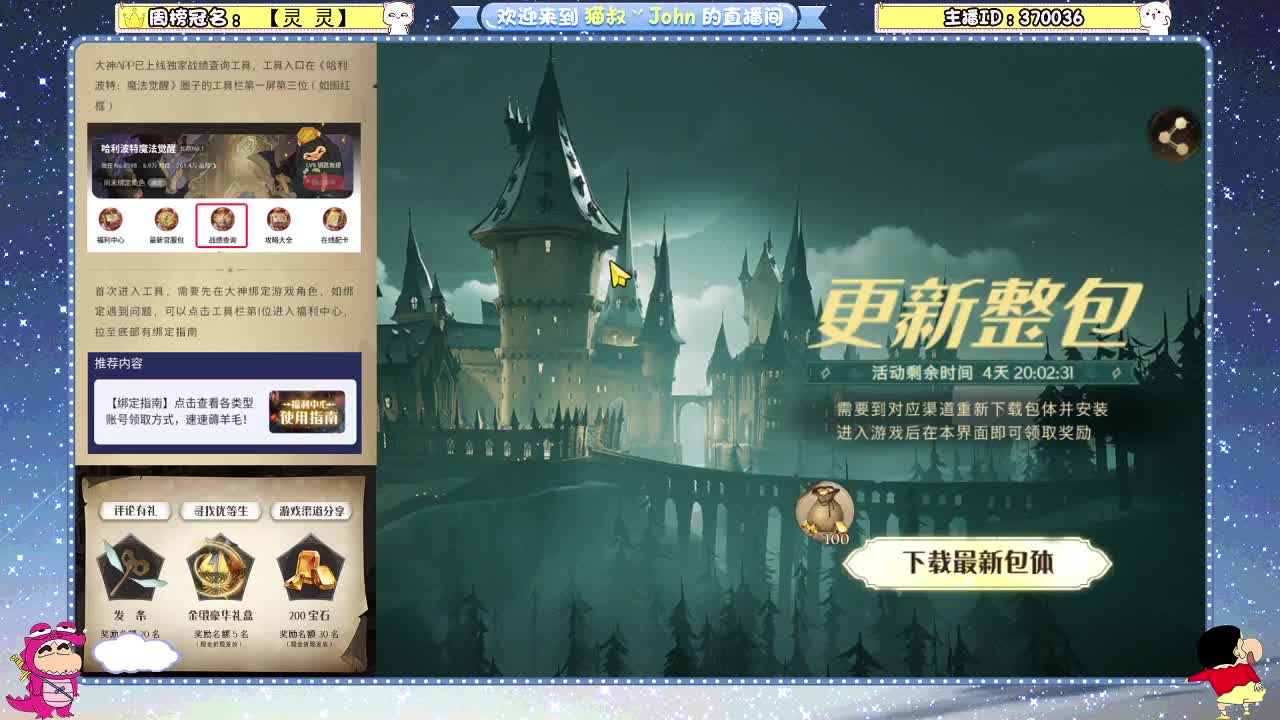 日常日常~ 第1段