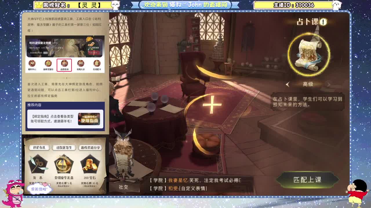 日常日常~ 第2段