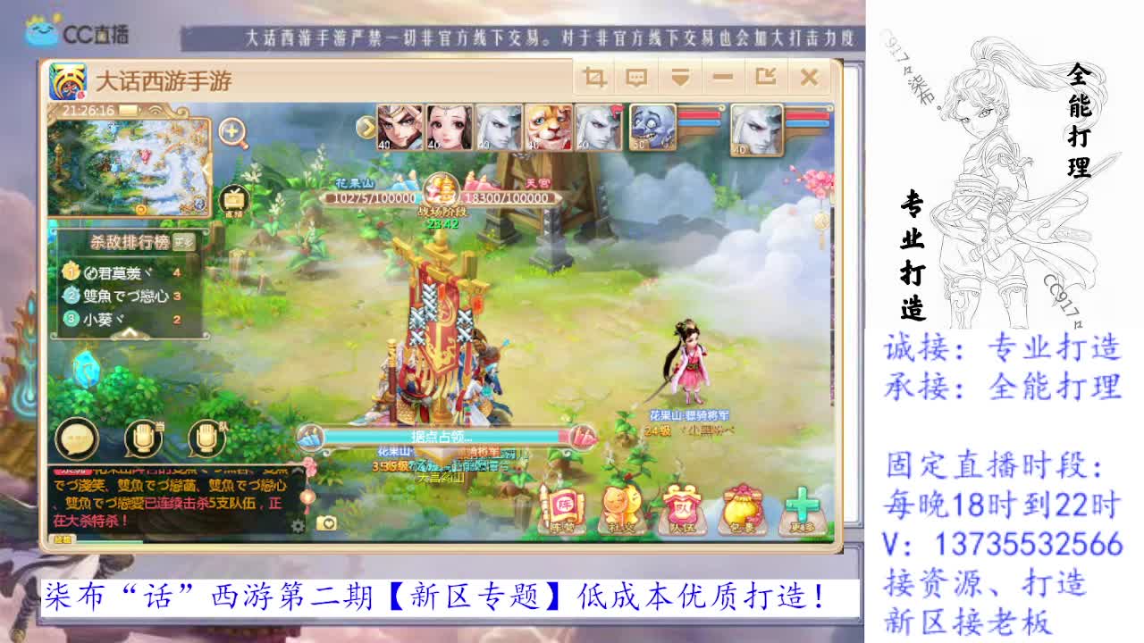 专业新区打造全能打理！求关注！ 第2段