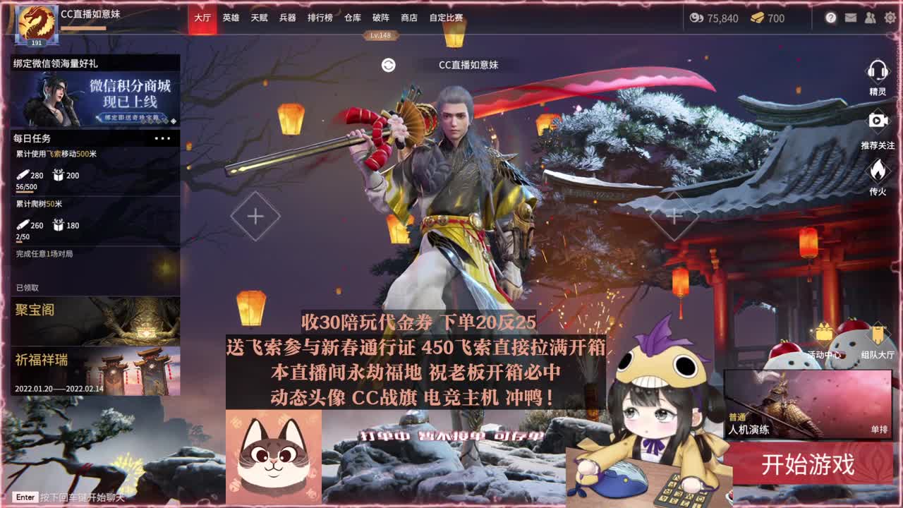 新活动上线 送飞索拿战旗啦~ 第1段