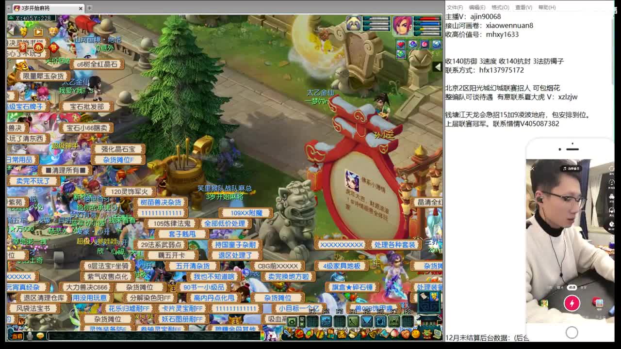 一代麻神就此陨落 第1段