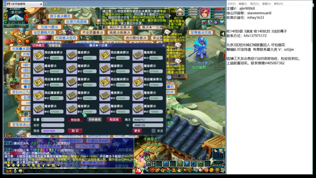 一代麻神就此陨落 第2段