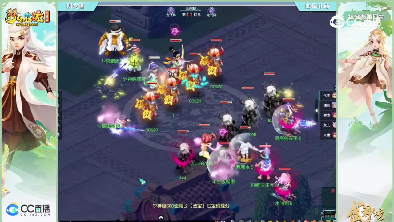 【186联武神坛】【积分赛第四场】qufu孔庙vs明秀园【CC情报站】