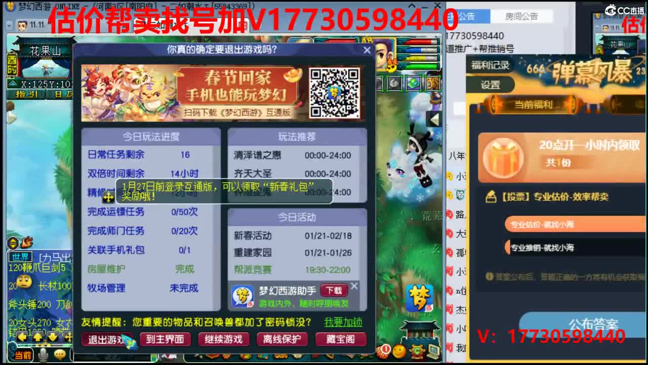 估价0-200W号效率推广 第2段