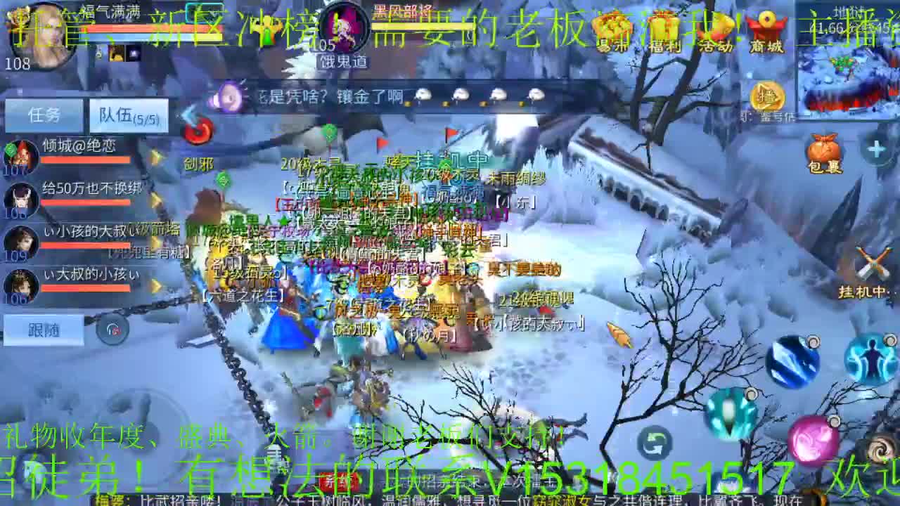 逍遥公会招主播，接托管打造！